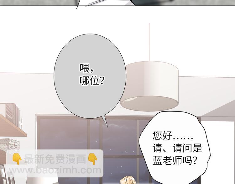 番外 校园篇(1/2)-第73话