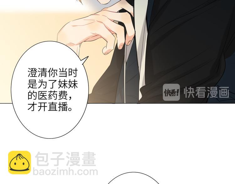 第73话 互通的心意(1/2)-第77话