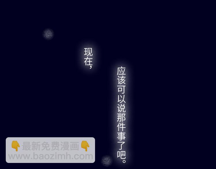 第73话 互通的心意(1/2)-第77话