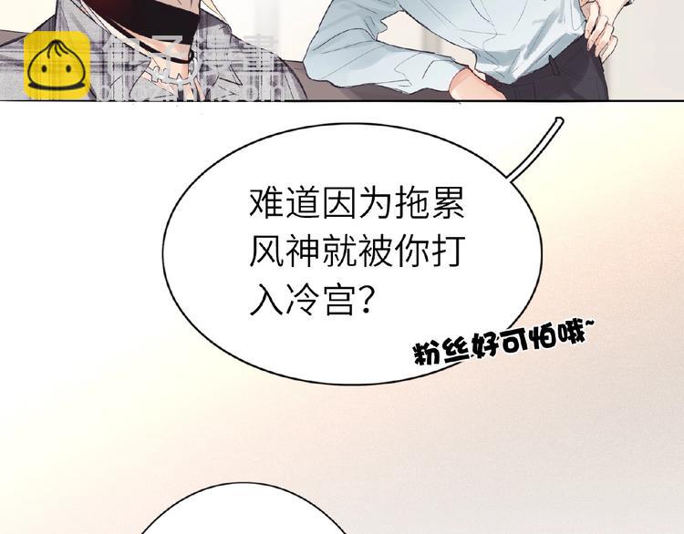 第9话  互关偶像(1/3)-第9话