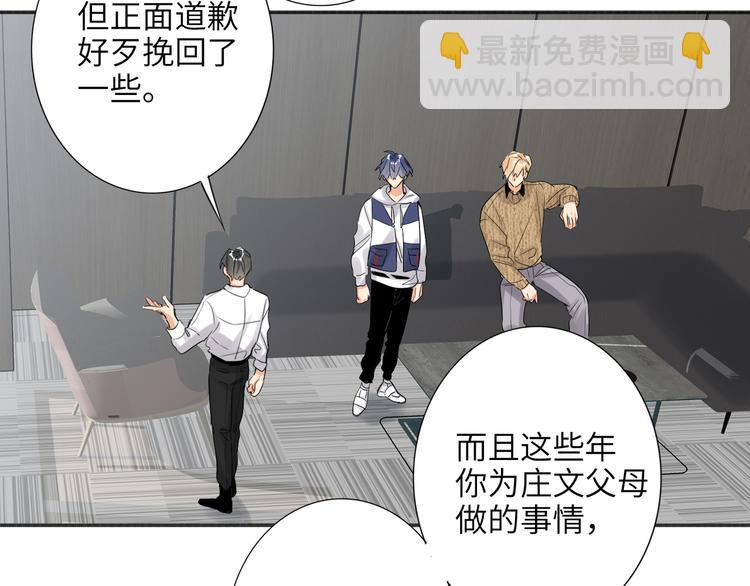 第77话 认输的对手(1/3)-第81话