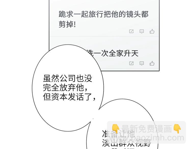 第77话 认输的对手(1/3)-第81话