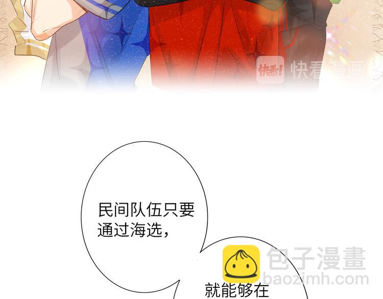 第79话  真正的队友？(1/3)-第83话
