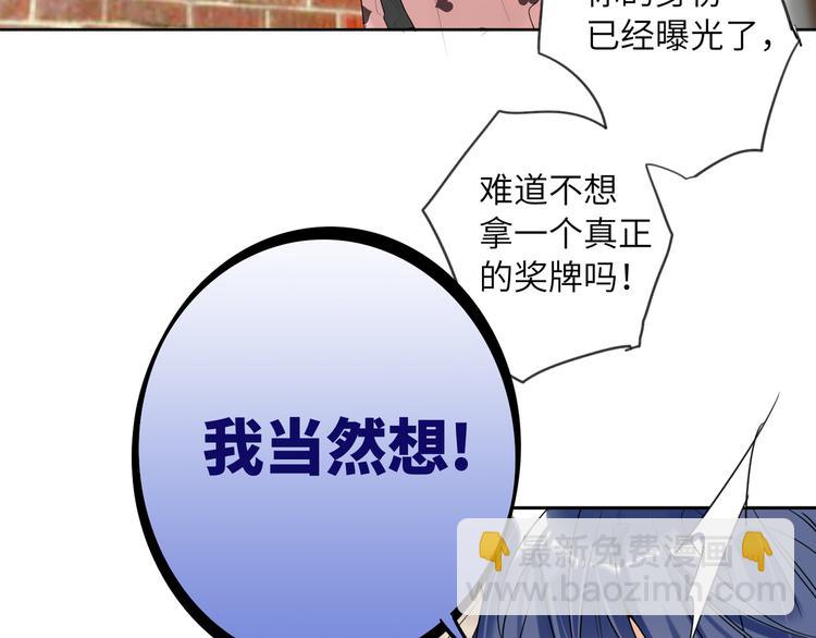 第79话  真正的队友？(1/3)-第83话