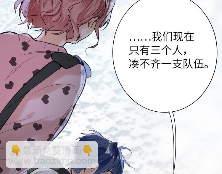 第79话  真正的队友？(1/3)-第83话