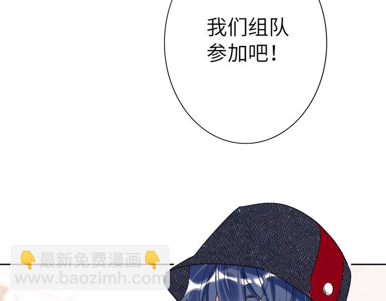 第79话  真正的队友？(1/3)-第83话