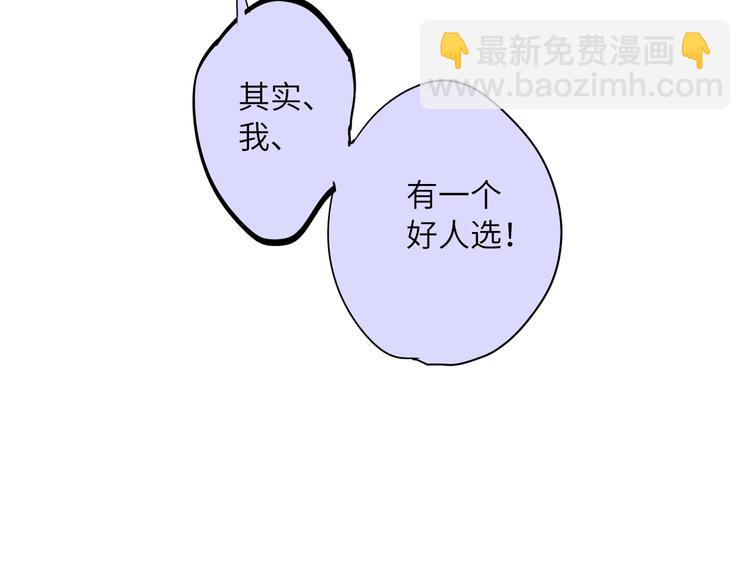 第79话  真正的队友？(1/3)-第83话
