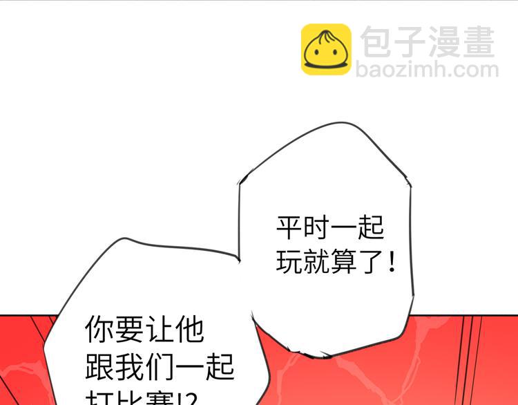 第79话  真正的队友？(1/3)-第83话