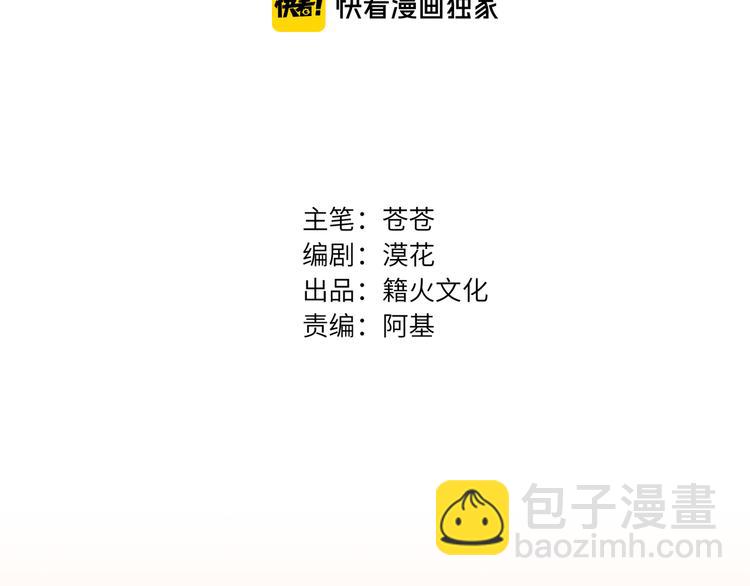 第79话  真正的队友？(1/3)-第83话