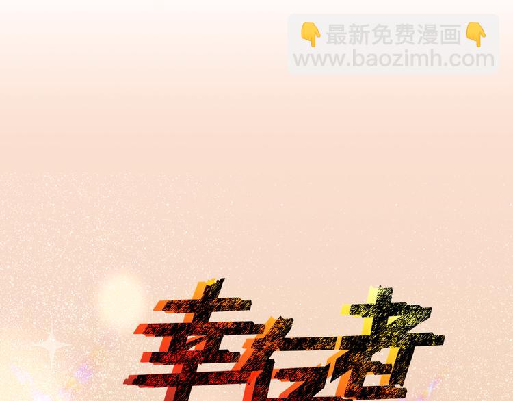 第79话  真正的队友？(1/3)-第83话