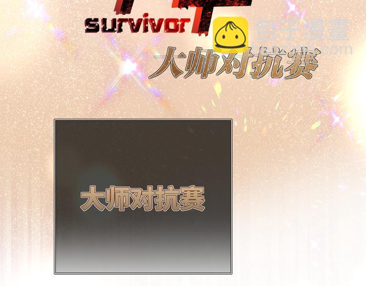 第79话  真正的队友？(1/3)-第83话