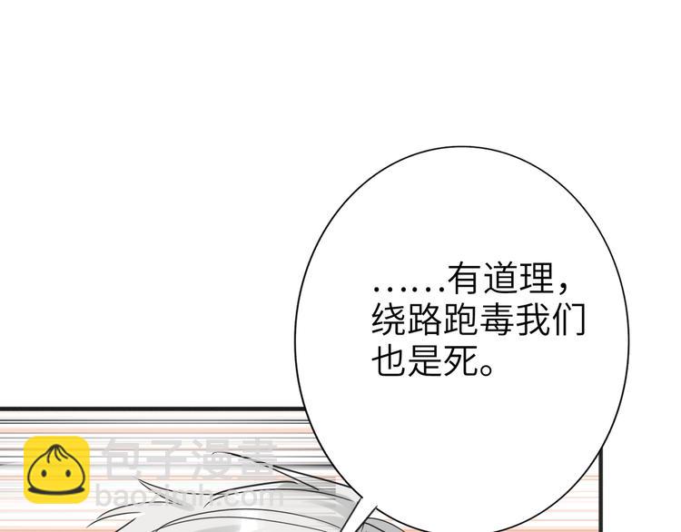 第85话 强敌和阴影(1/3)-第89话