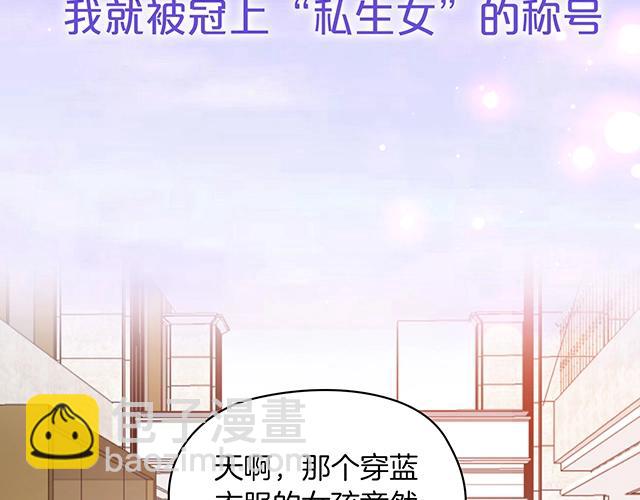 序章：许你宠爱无期-第1话