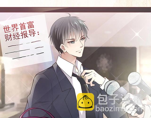 序章：许你宠爱无期-第1话