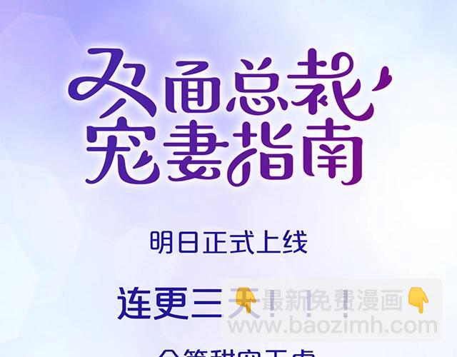 序章：许你宠爱无期-第1话