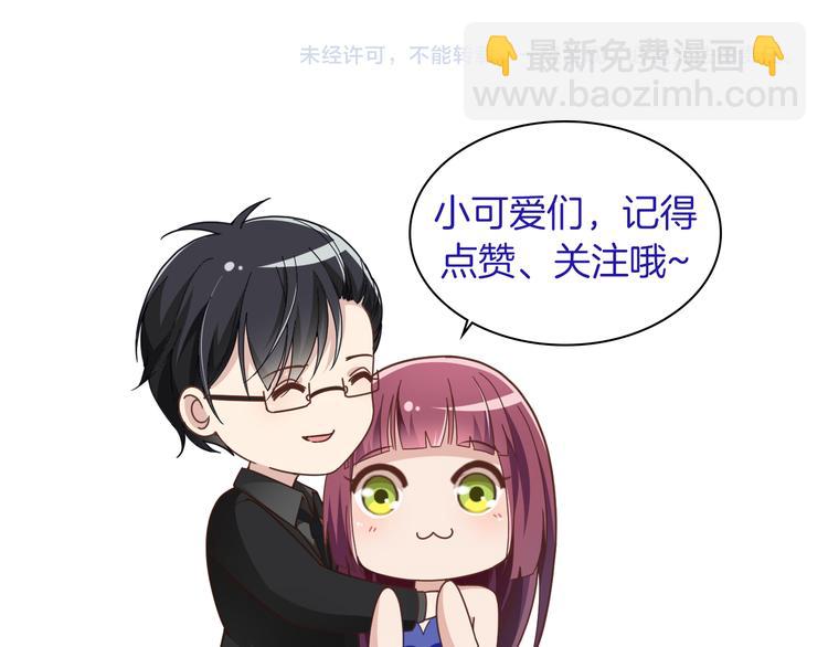 序章：许你宠爱无期-第1话
