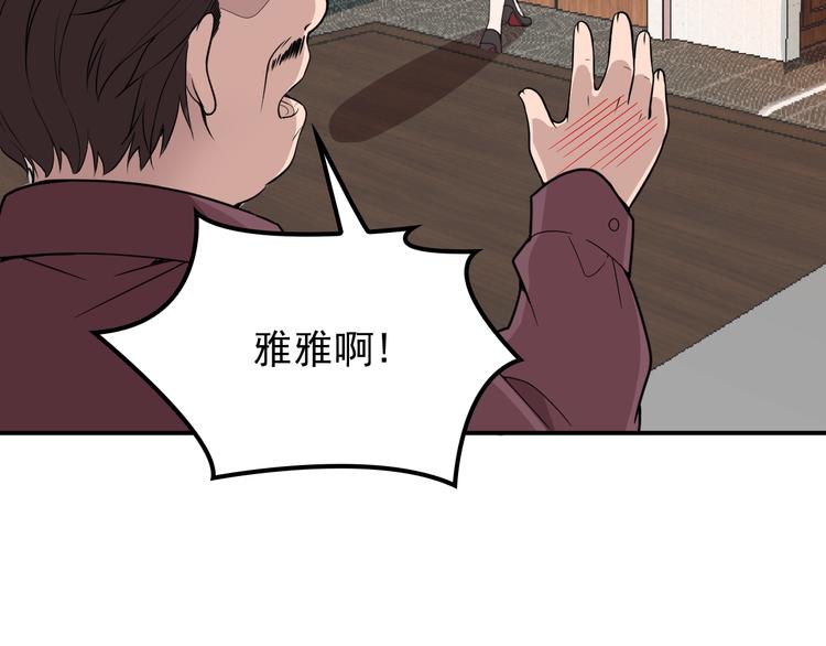 第10话 挣钱养老公(1/2)-第11话