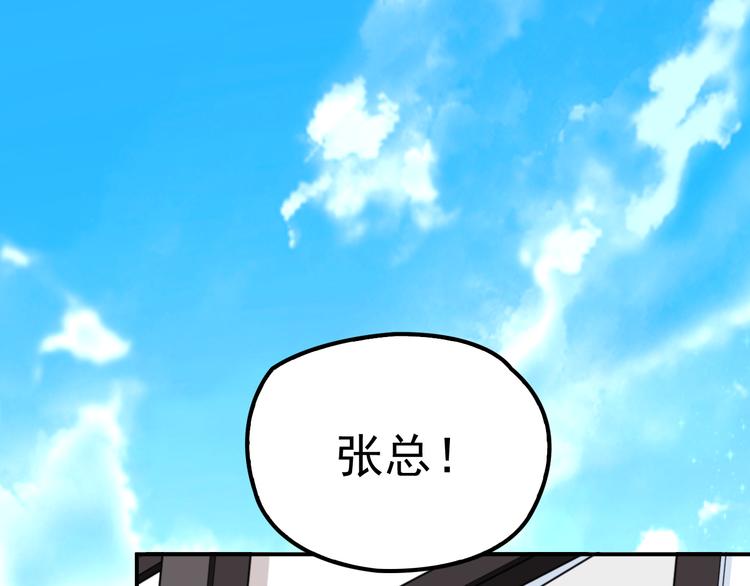 第10话 挣钱养老公(1/2)-第11话