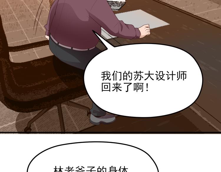 第10话 挣钱养老公(1/2)-第11话