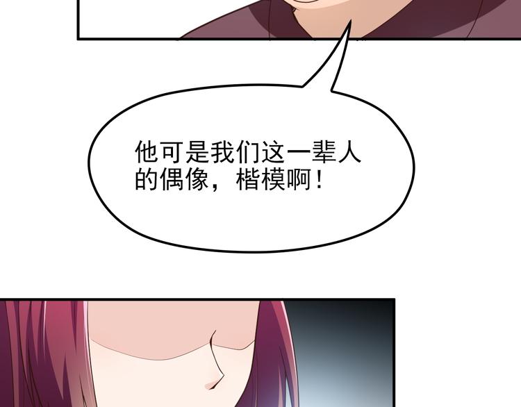 第10话 挣钱养老公(1/2)-第11话