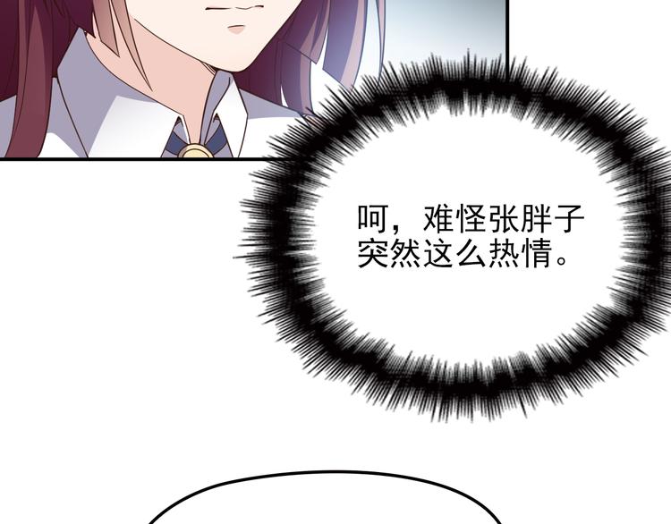 第10话 挣钱养老公(1/2)-第11话