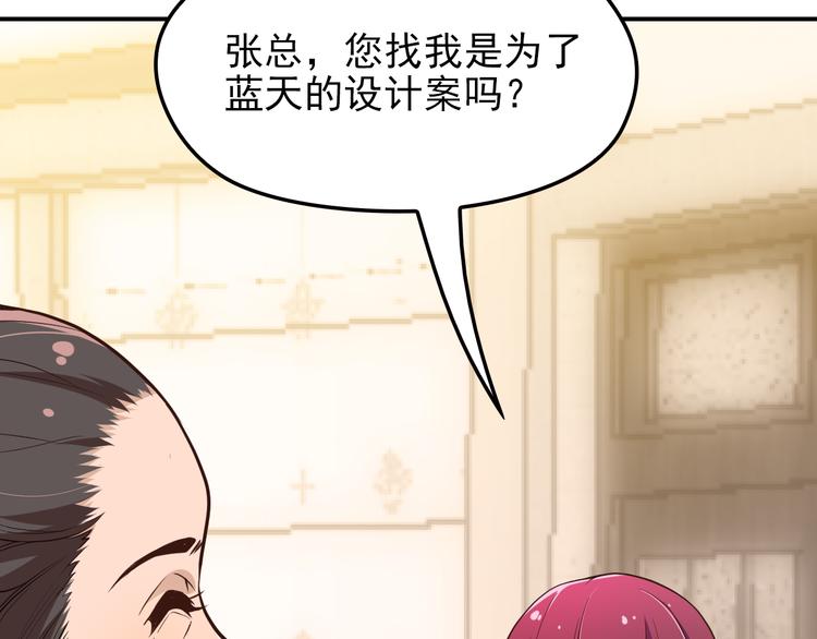 第10话 挣钱养老公(1/2)-第11话