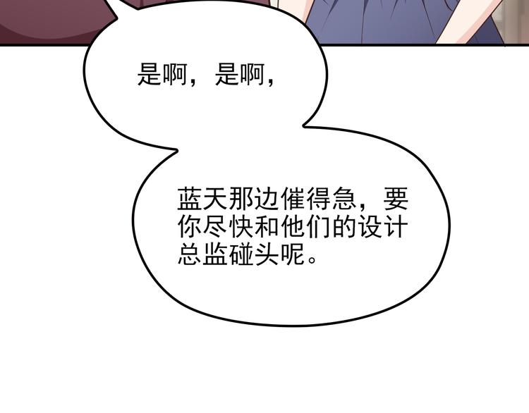 第10话 挣钱养老公(1/2)-第11话