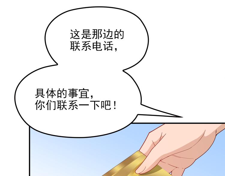 第10话 挣钱养老公(1/2)-第11话
