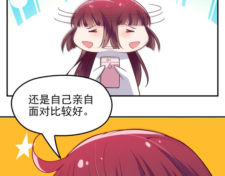 第10话 挣钱养老公(1/2)-第11话
