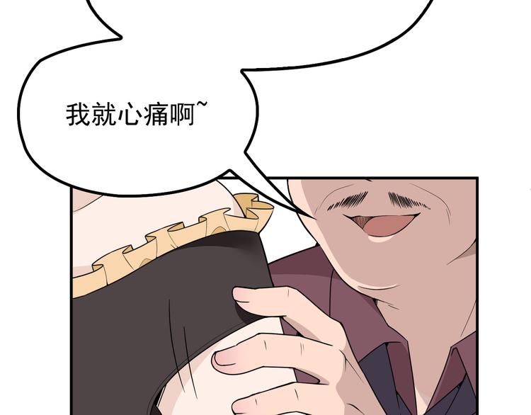 第10话 挣钱养老公(1/2)-第11话