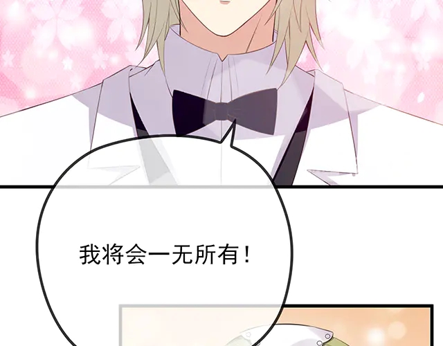 第100话  当然是一辈子(1/2)-第101话