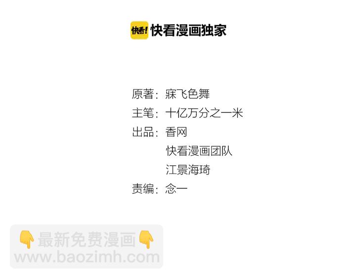 第100话  当然是一辈子(1/2)-第101话