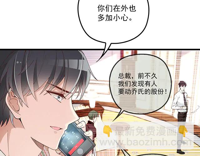 第102话  我就亲亲(1/2)-第103话