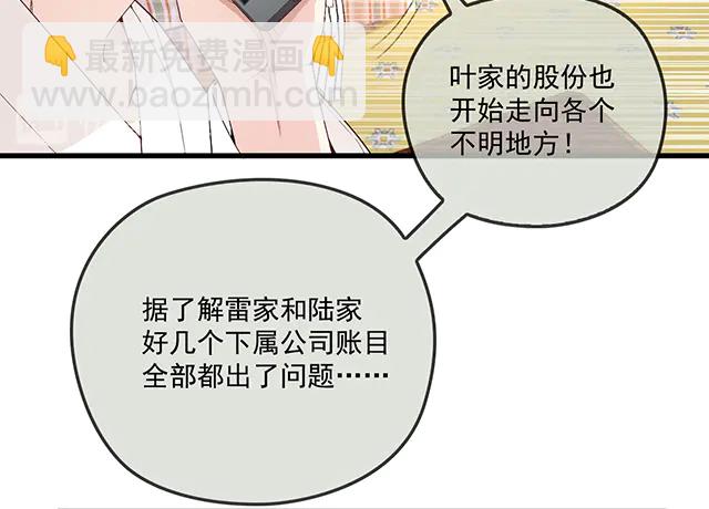 第102话  我就亲亲(1/2)-第103话