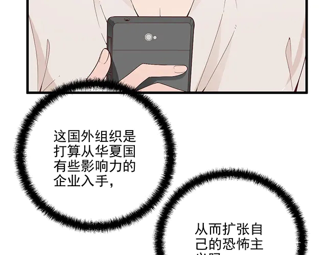 第102话  我就亲亲(1/2)-第103话