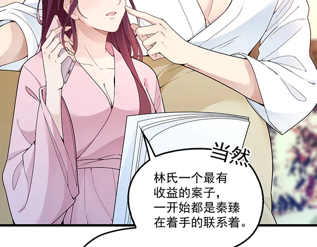 第102话  我就亲亲(1/2)-第103话