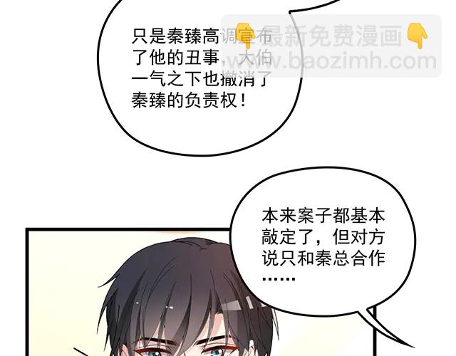 第102话  我就亲亲(1/2)-第103话