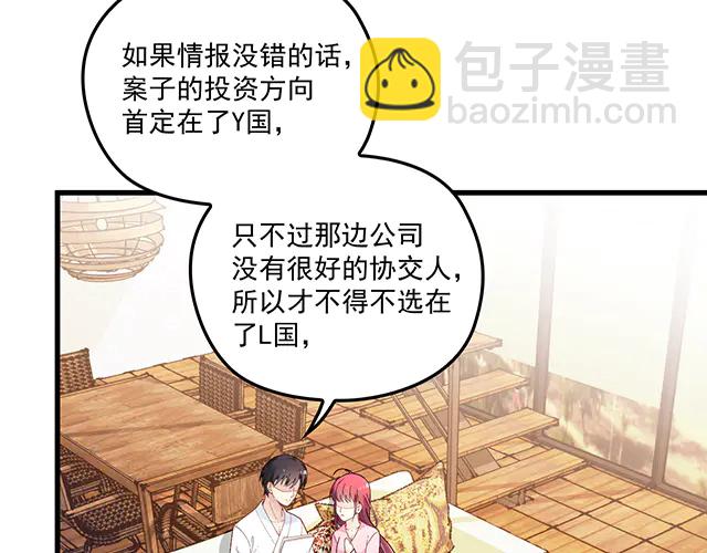 第102话  我就亲亲(1/2)-第103话