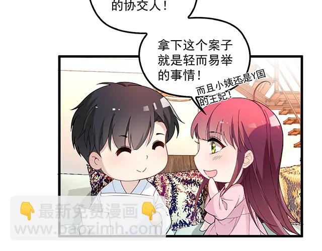 第102话  我就亲亲(1/2)-第103话