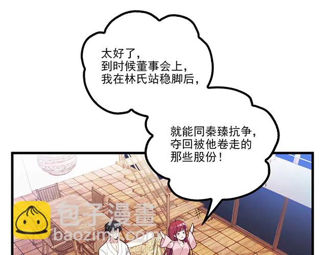 第102话  我就亲亲(1/2)-第103话