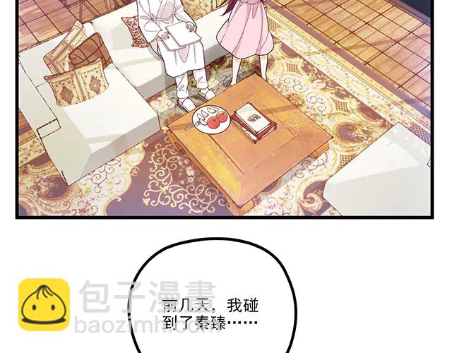 第102话  我就亲亲(1/2)-第103话