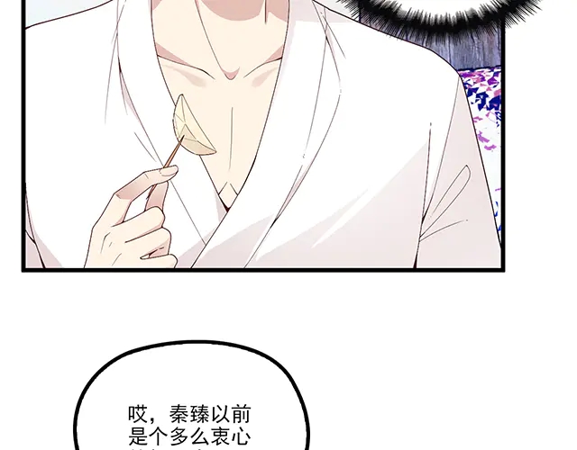 第102话  我就亲亲(1/2)-第103话