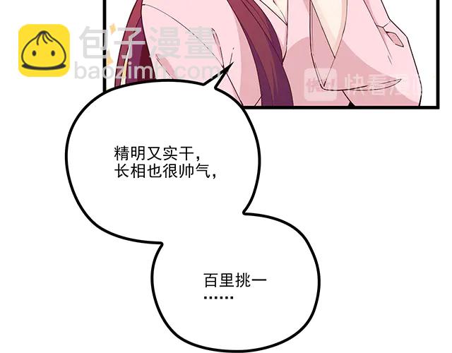 第102话  我就亲亲(1/2)-第103话