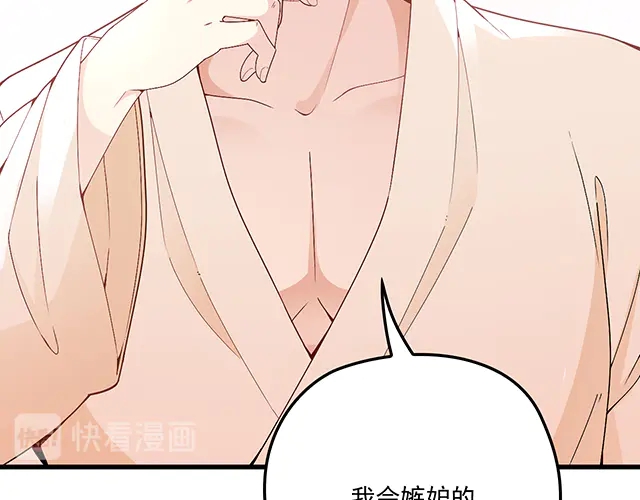 第102话  我就亲亲(1/2)-第103话