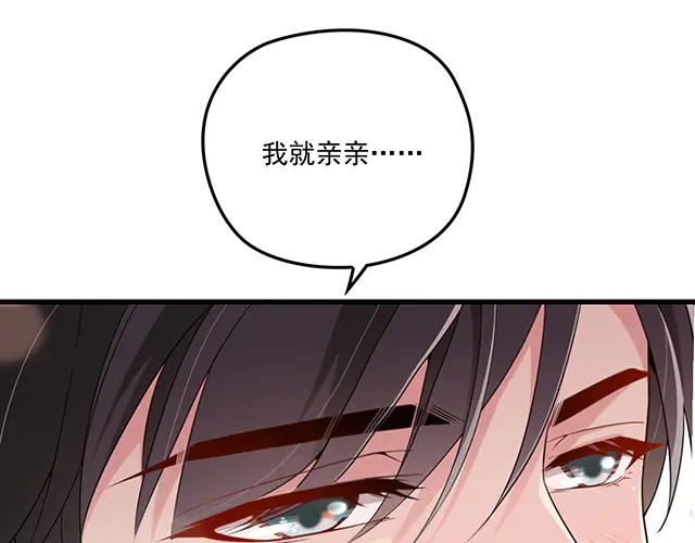 第102话  我就亲亲(1/2)-第103话