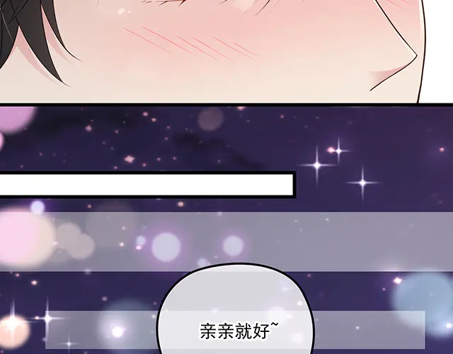 第102话  我就亲亲(1/2)-第103话