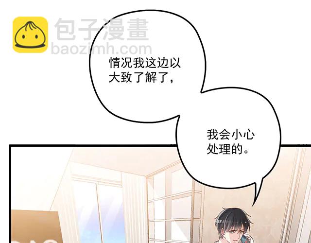 第102话  我就亲亲(1/2)-第103话