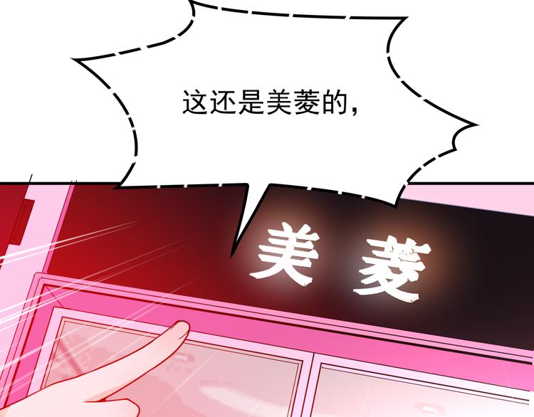 第12话  羞耻的内衣之旅(1/2)-第13话