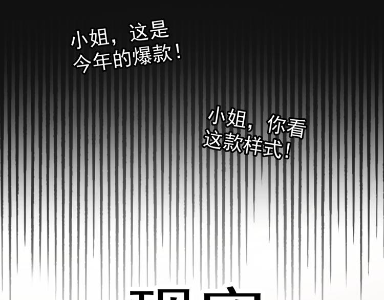 第12话  羞耻的内衣之旅(1/2)-第13话