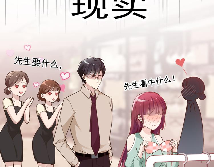 第12话  羞耻的内衣之旅(1/2)-第13话